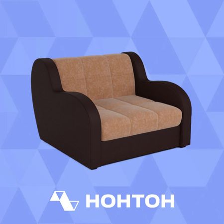 Кресло аккордеон Барон коричневый