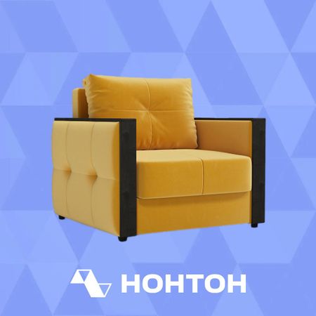 Кресло еврокнижка Инсайд желтое