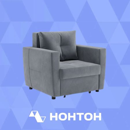 Кресло еврокнижка Хельга серое
