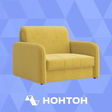 Кресло аккордеон Бьёрк жёлтое