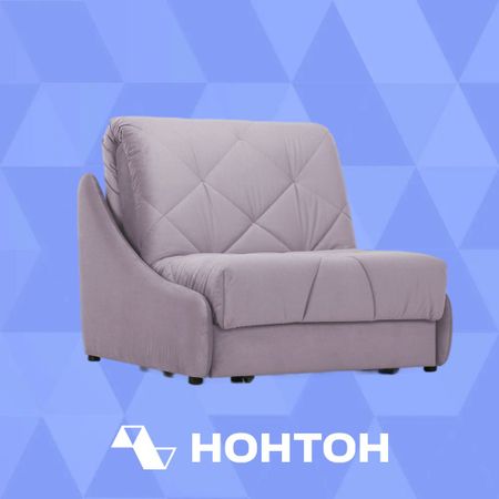 Кресло аккордеон Мигель сиреневое