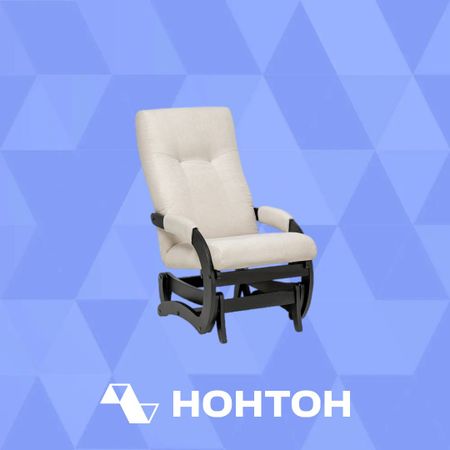 Кресло-маятник Leset Блисс бежевое / венге