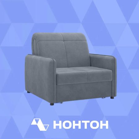 Кресло аккордеон Хилтон темно-серое