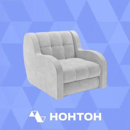 Кресло аккордеон Барон светло-серое