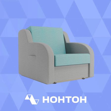 Кресло аккордеон Ремикс рогожка бирюзовая / рогожка серая
