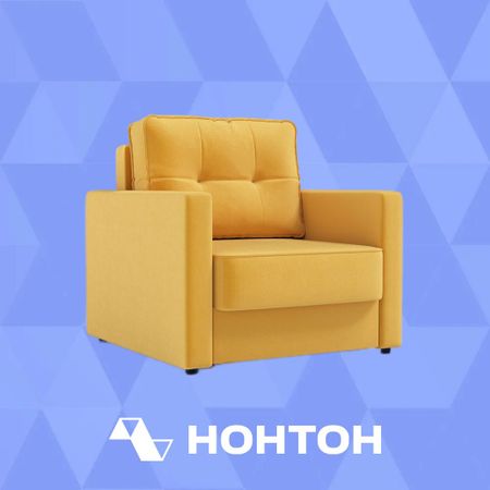 Кресло еврокнижка Брайт желтый