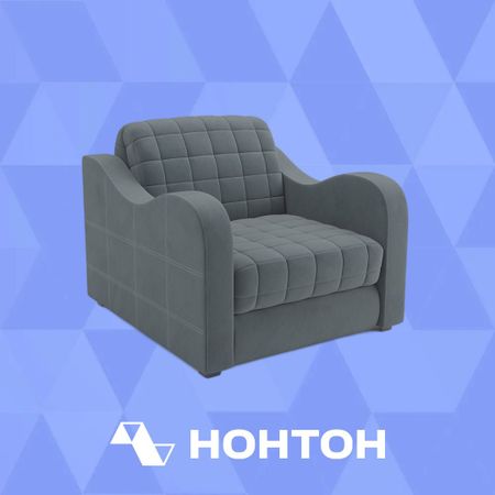 Кресло аккордеон Барон №4 серое