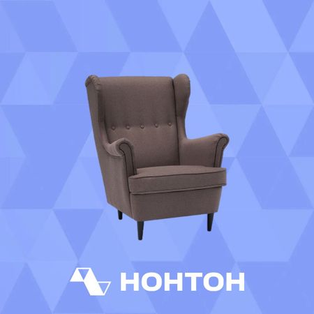 Кресло Style коричневое