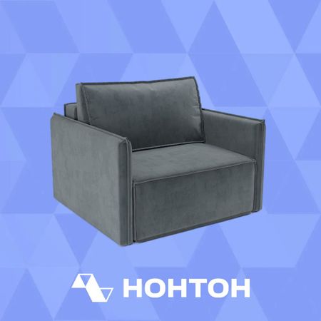 Кресло еврокнижка Хайтон серое