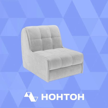 Кресло аккордеон Барон №2 светло-серое