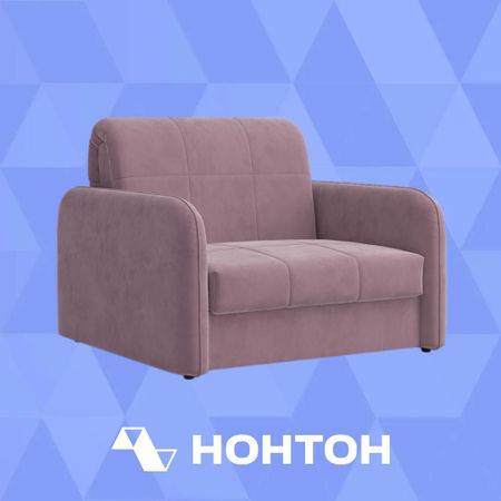 Кресло аккордеон Бьёрк лиловое