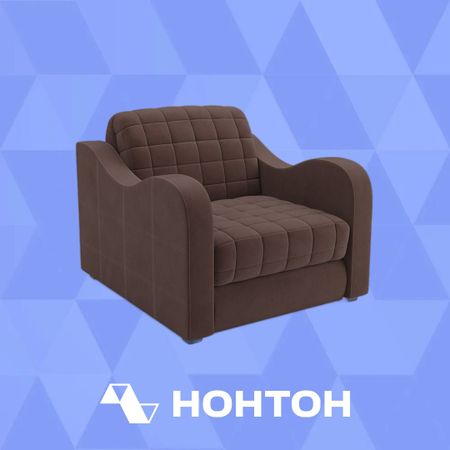 Кресло аккордеон Барон №4 коричневое