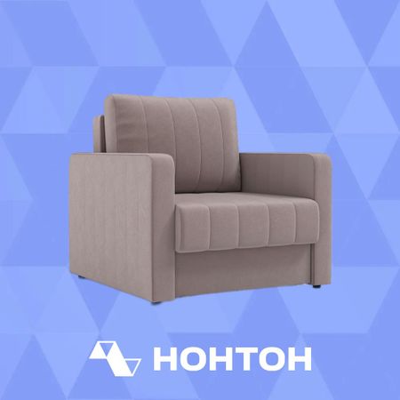 Кресло еврокнижка Лори светло-коричневый