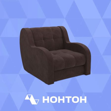 Кресло аккордеон Барон коричневое
