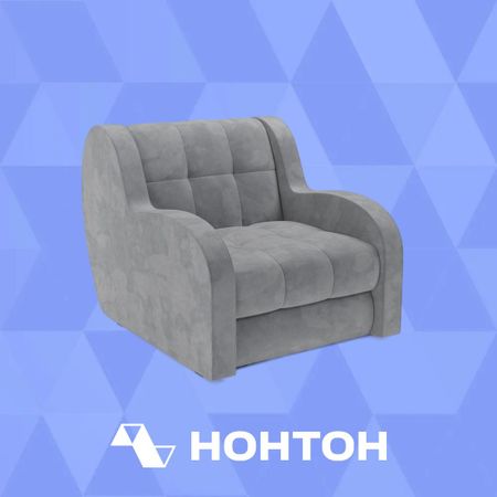 Кресло аккордеон Барон темно-серое