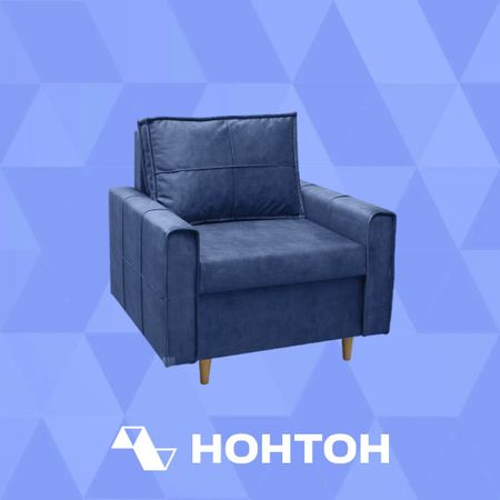 Кресло Стоун синее