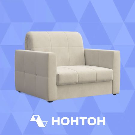 Кресло аккордеон Эльва бежевое