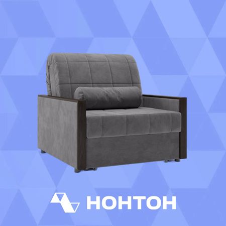 Кресло аккордеон Милена серое