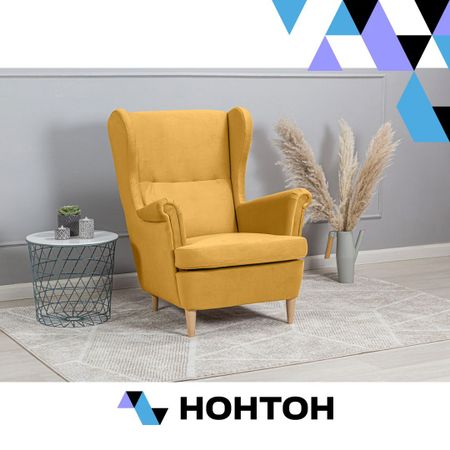 Кресло Беркана желтое
