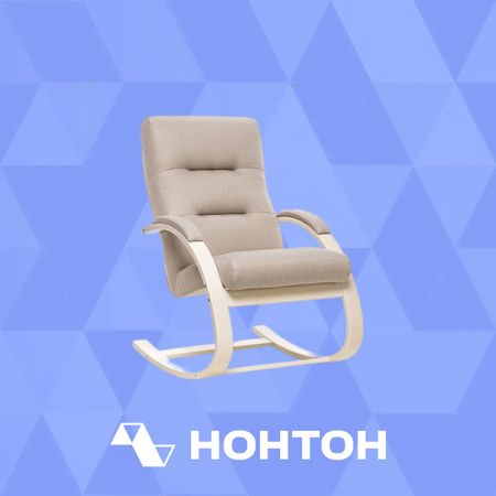 Кресло-качалка Leset Милано бежевое
