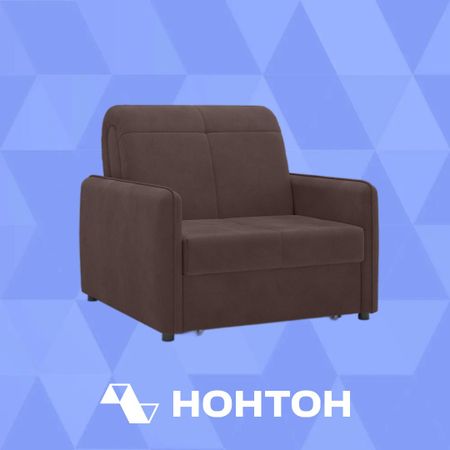 Кресло аккордеон Хилтон коричневое