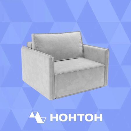 Кресло еврокнижка Хайтон светло-серое