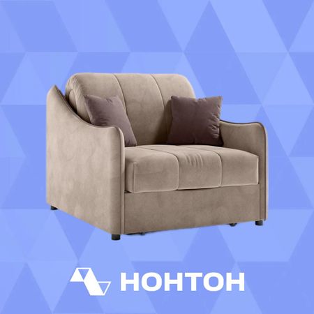 Кресло аккордеон Эско бежевое / коричневое