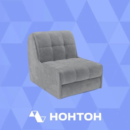 Кресло аккордеон Барон №2 темно-серое