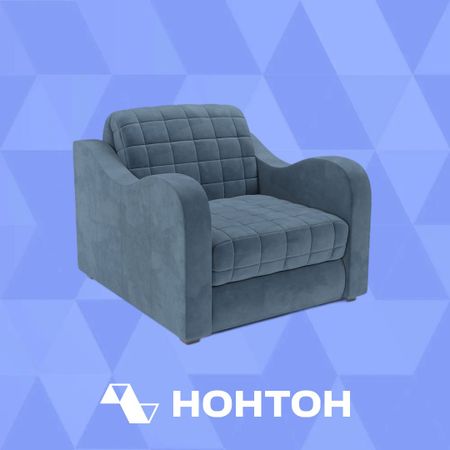 Кресло аккордеон Барон №4 синее