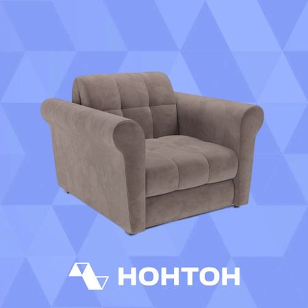 Кресло аккордеон Гранд капучино