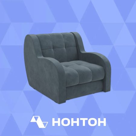 Кресло аккордеон Барон серое