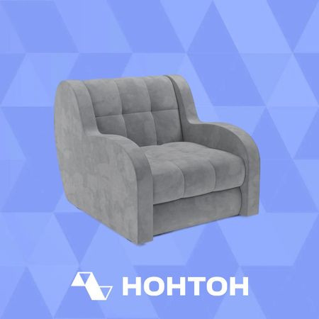 Кресло аккордеон Барон темно-серое