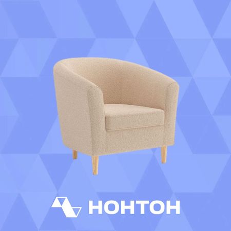Кресло Вета бежевое