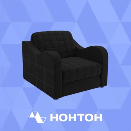 Кресло аккордеон Барон №4 черное