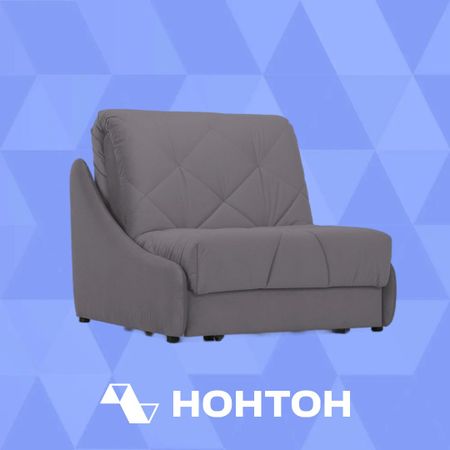 Кресло аккордеон Мигель серое