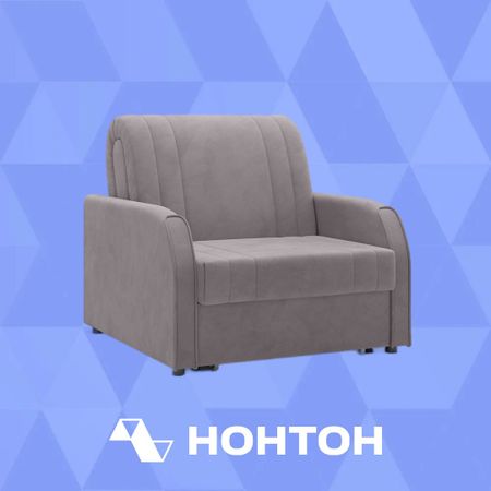 Кресло аккордеон Турин серое