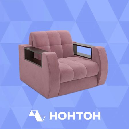Кресло аккордеон Барон №3 розовое