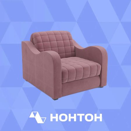Кресло аккордеон Барон №4 розовое