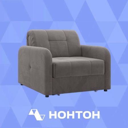 Кресло аккордеон Некст New серое