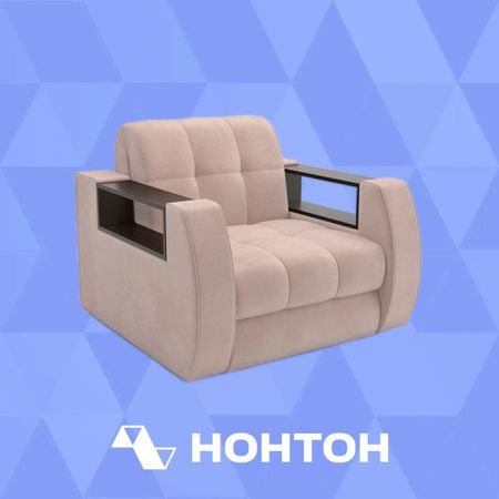 Кресло аккордеон Барон №3 бежевое