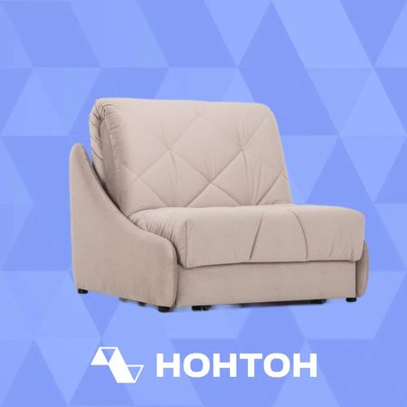 Кресло аккордеон Мигель бежевое