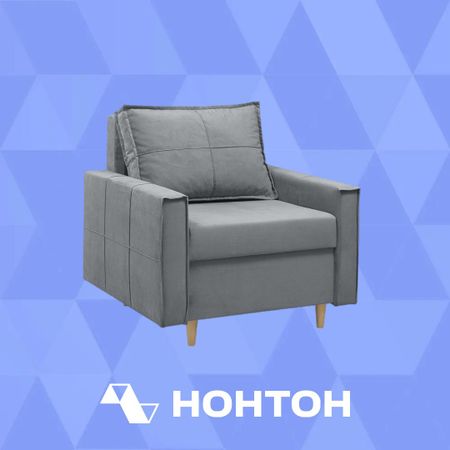 Кресло Стоун темно-серое