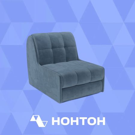 Кресло аккордеон Барон №2 синее