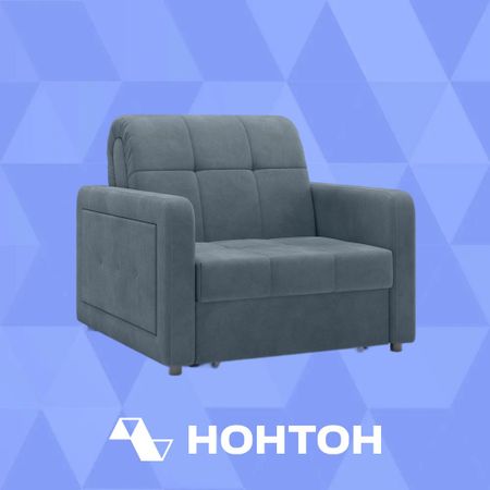 Кресло аккордеон Порту серое