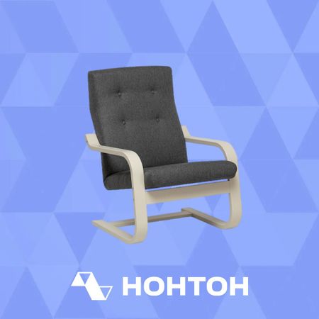 Кресло Тевиан серое / слоновая кость