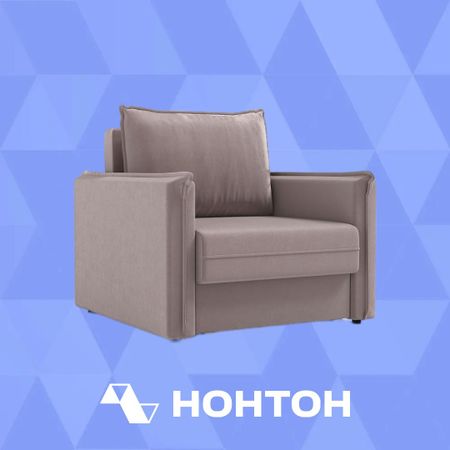 Кресло еврокнижка Глосс светло-коричневый
