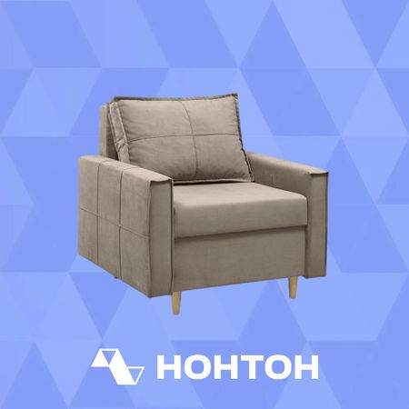 Кресло Стоун какао