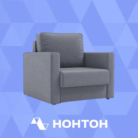 Кресло еврокнижка Рокс серый