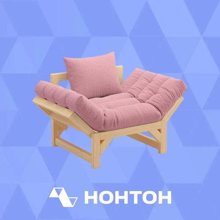 Кресло Амбер розовый