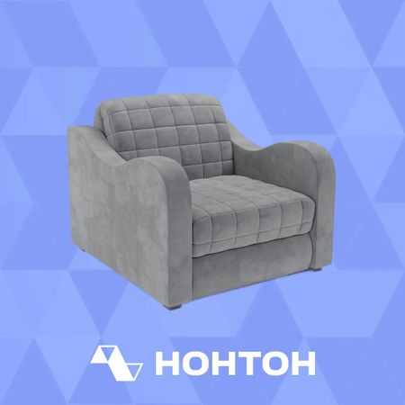 Кресло аккордеон Барон №4 темно-серое